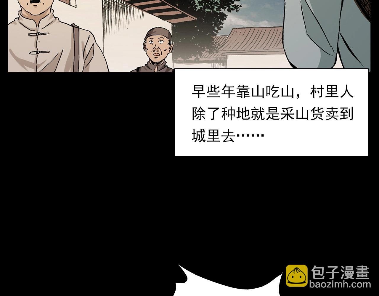 第219话 老乞婆