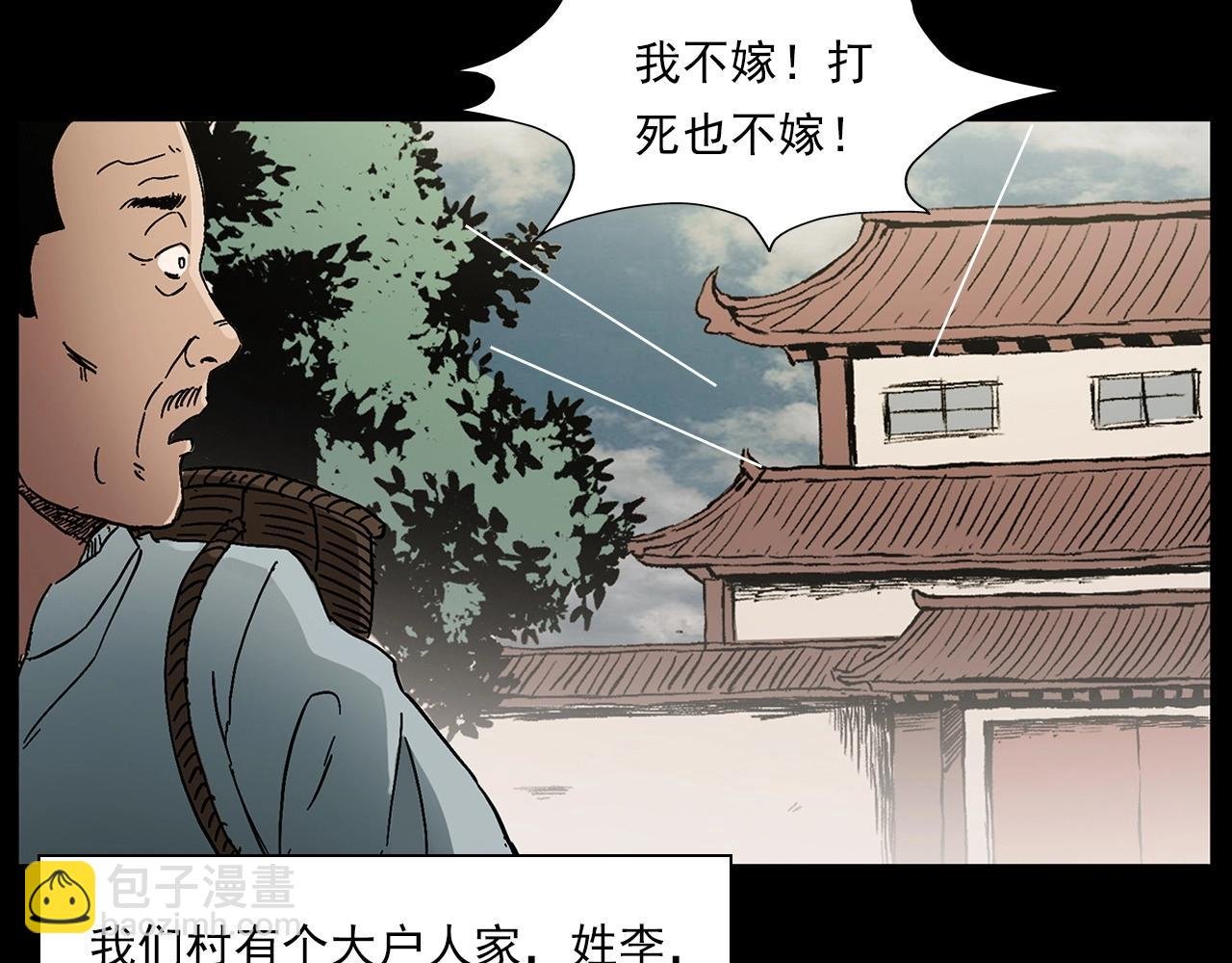 第219话 老乞婆