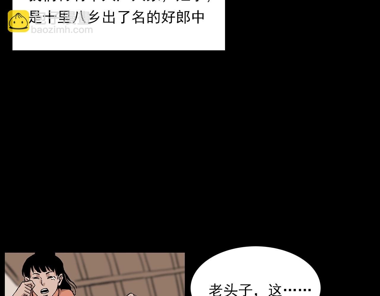 第219话 老乞婆
