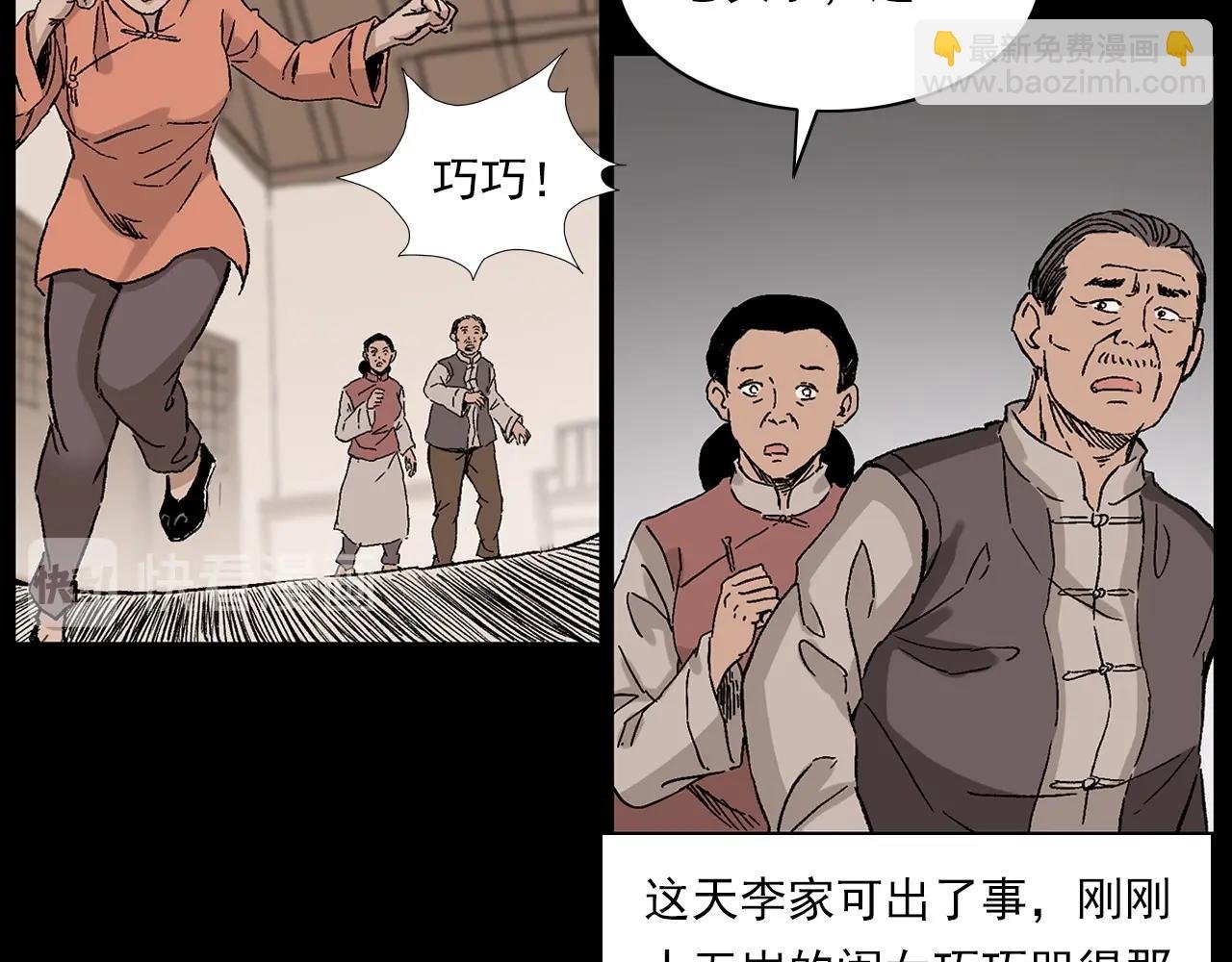 第219话 老乞婆