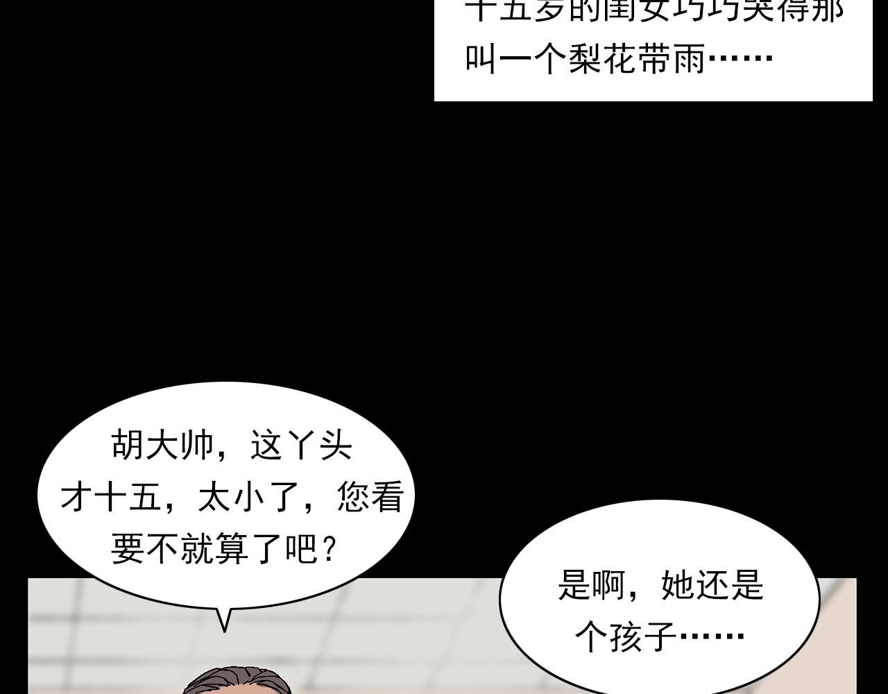 第219话 老乞婆