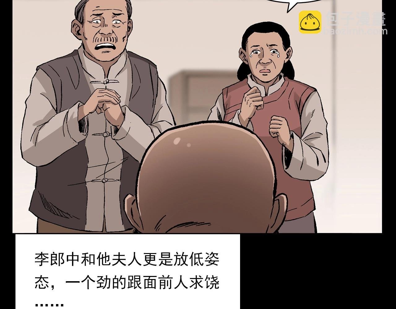 第219话 老乞婆