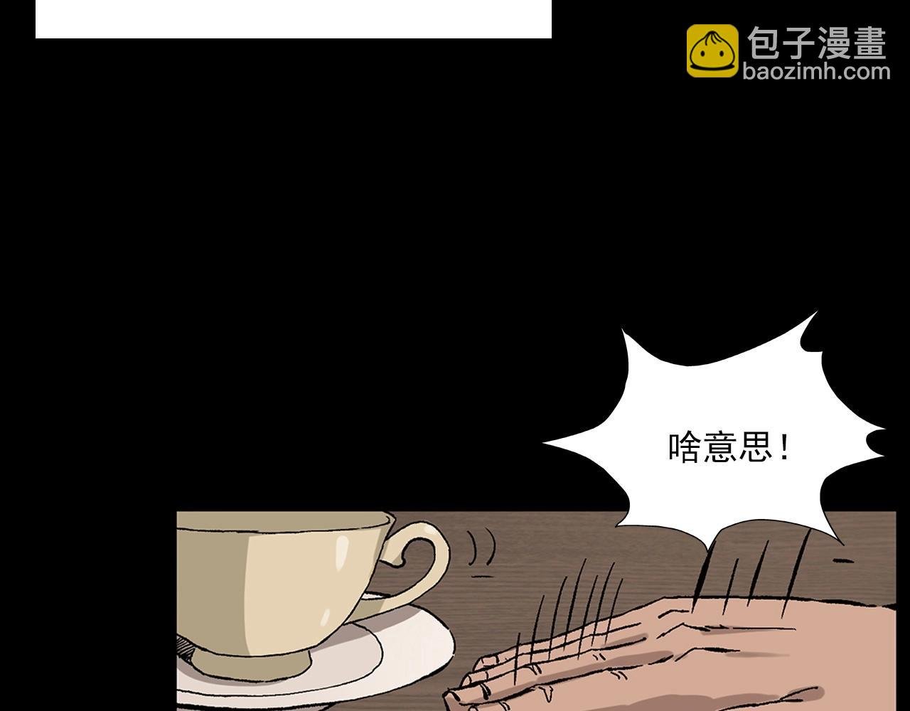 第219话 老乞婆