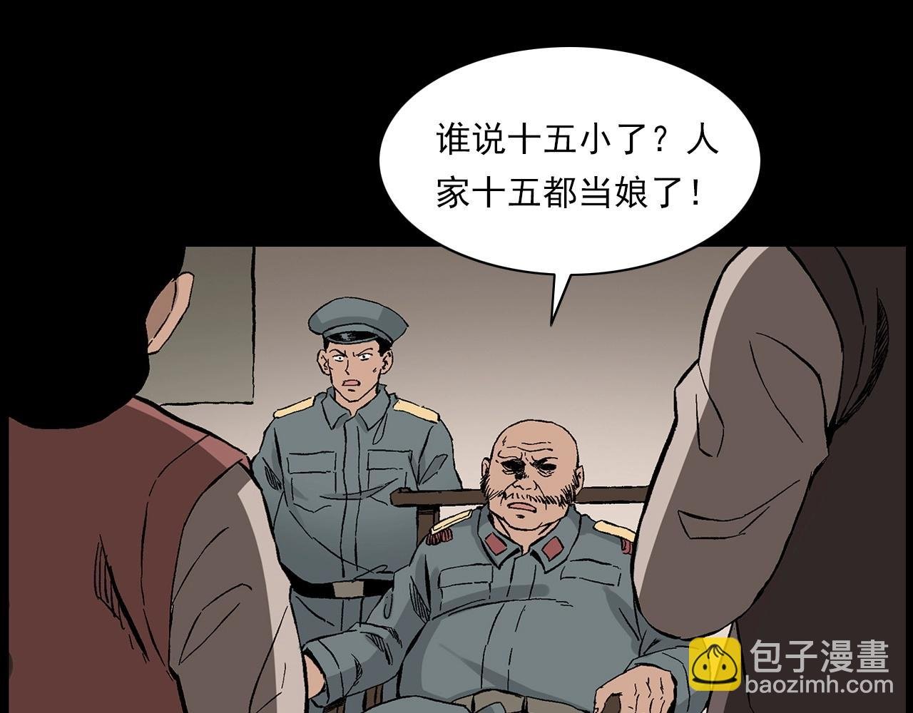 第219话 老乞婆