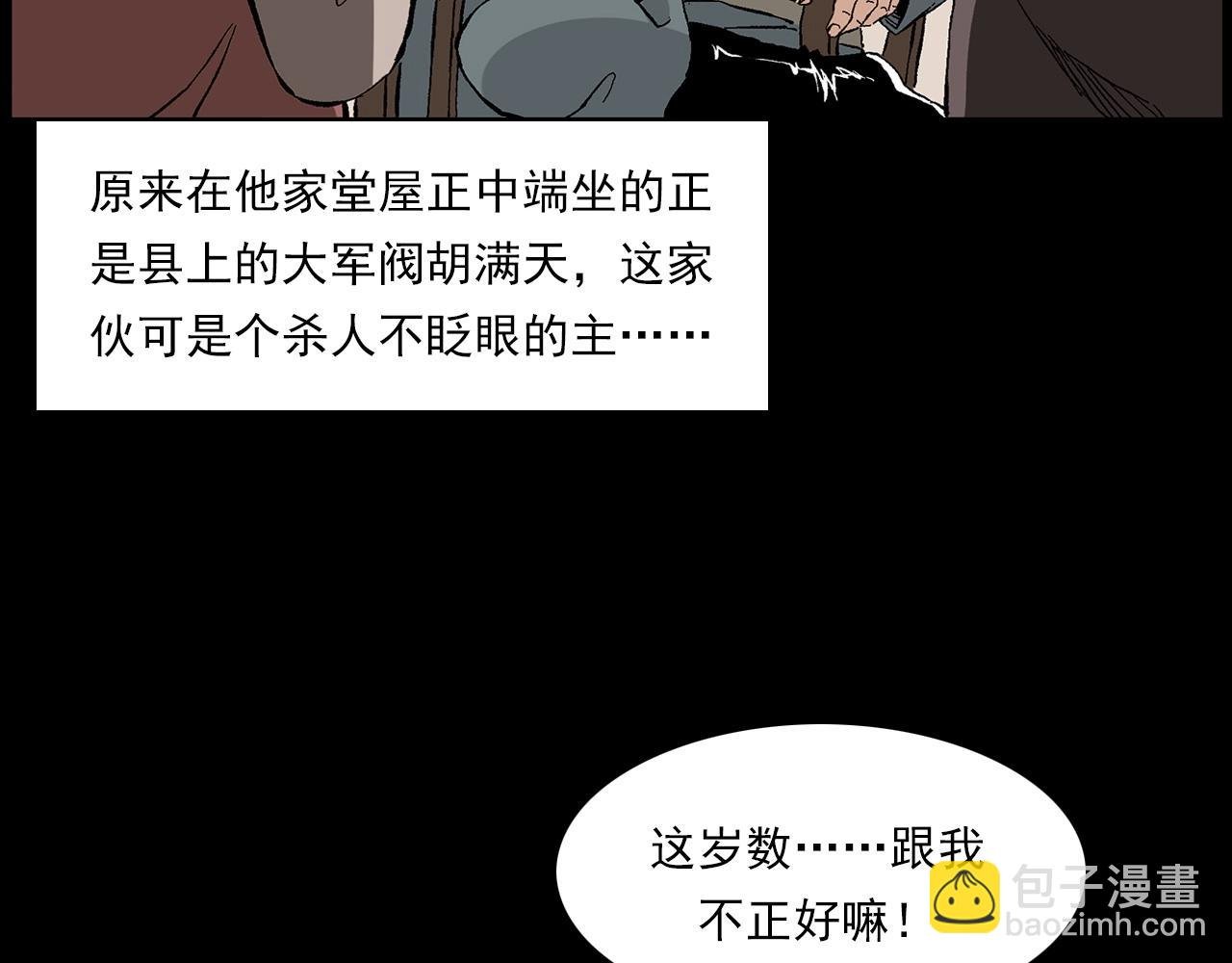 第219话 老乞婆