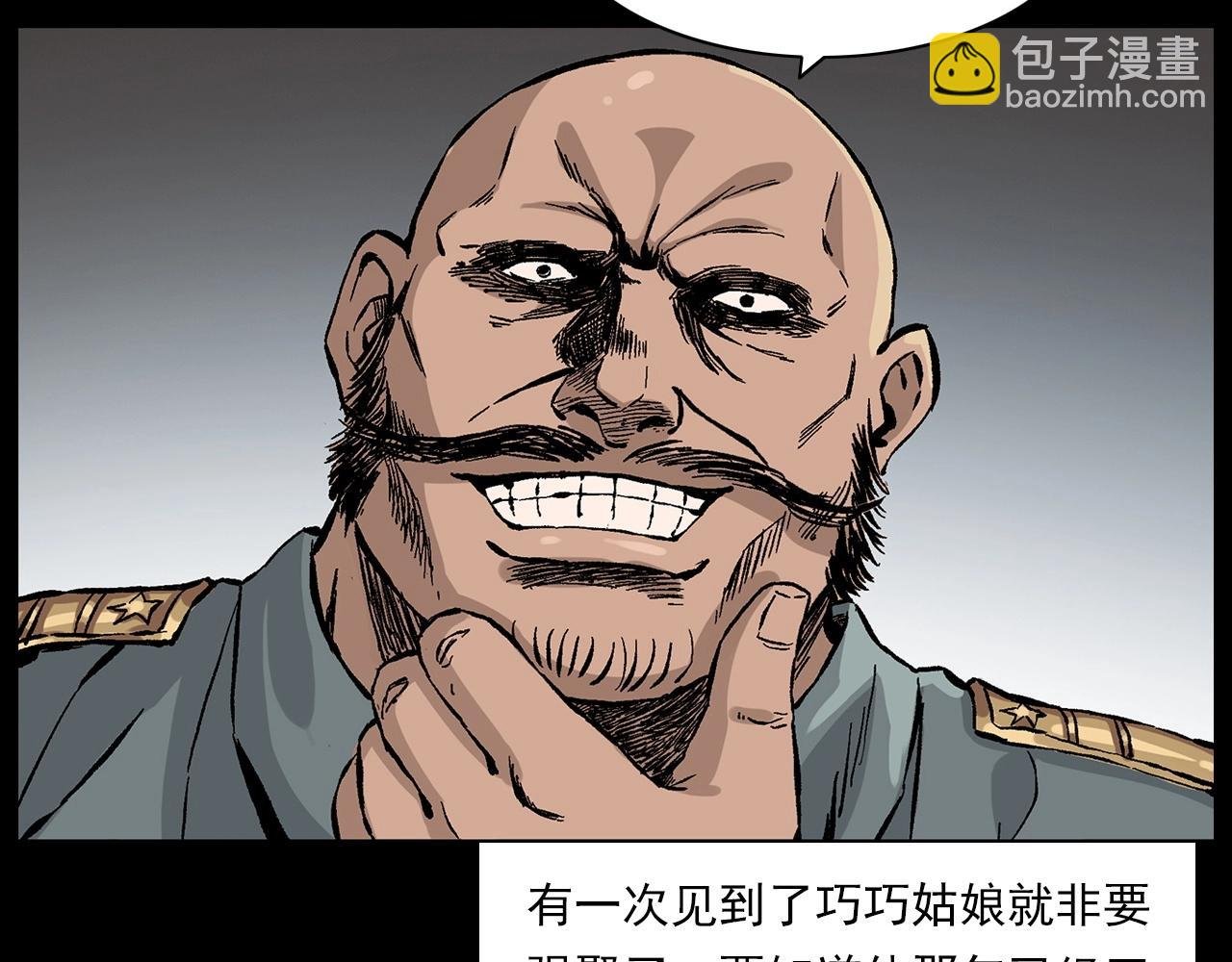 第219话 老乞婆