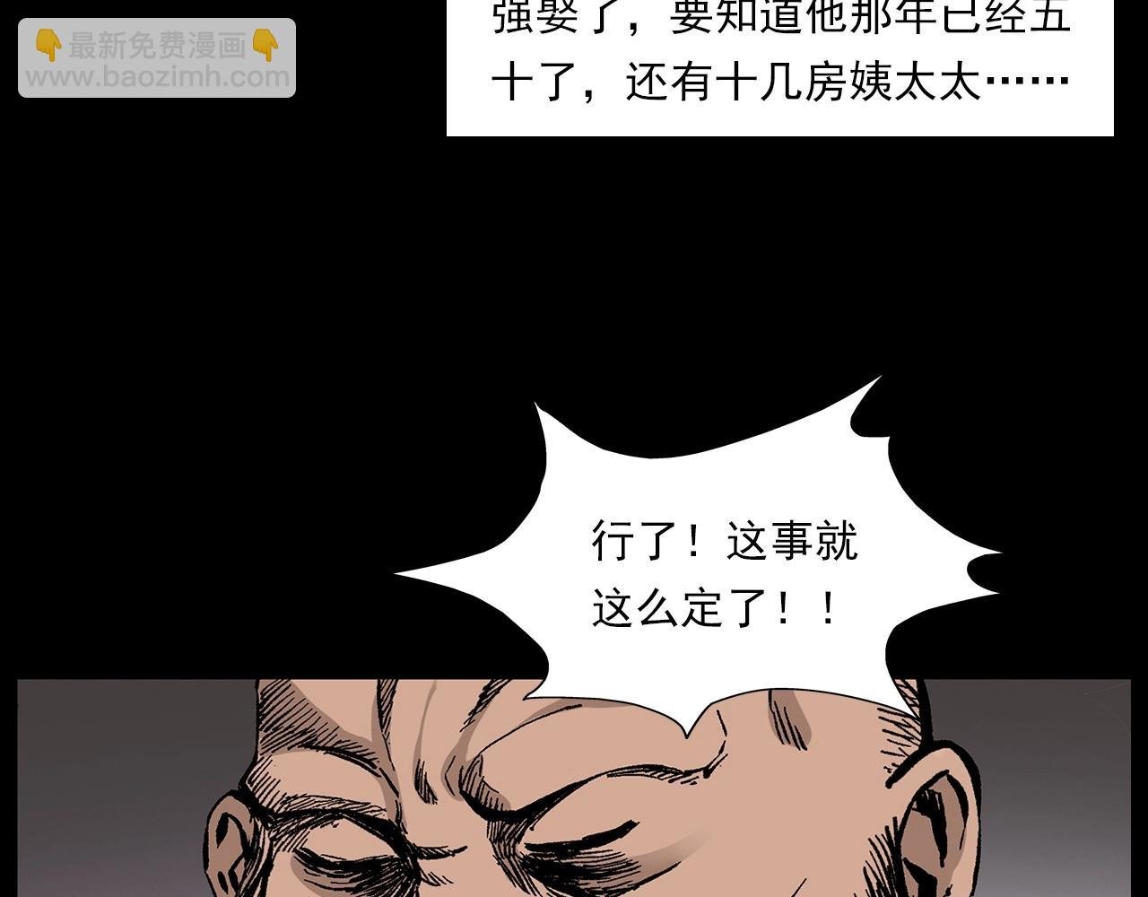 第219话 老乞婆