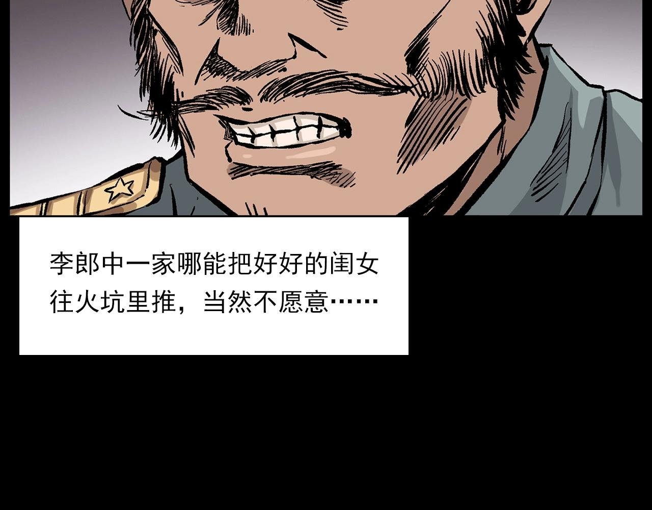 第219话 老乞婆