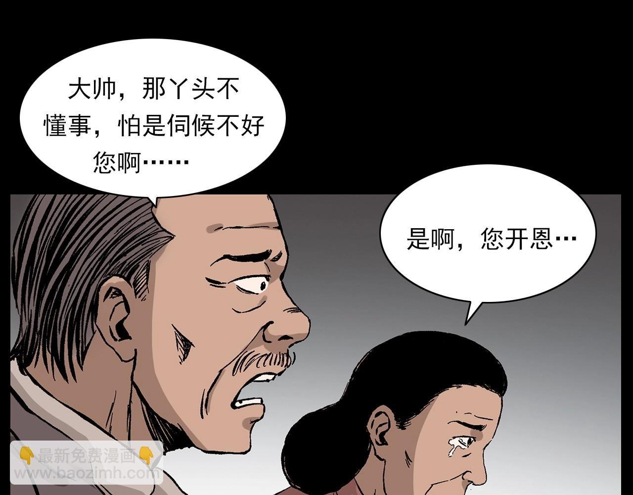 第219话 老乞婆