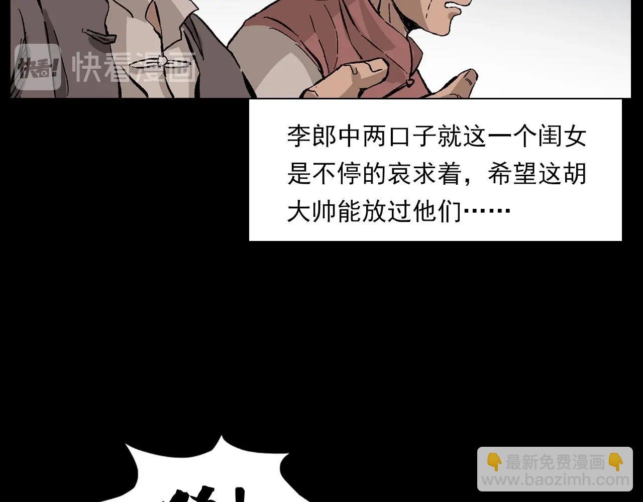 第219话 老乞婆