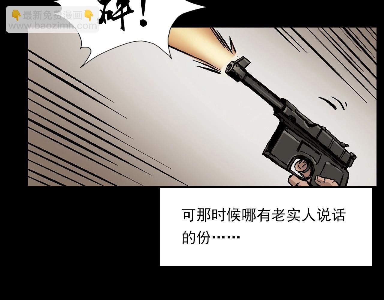 第219话 老乞婆