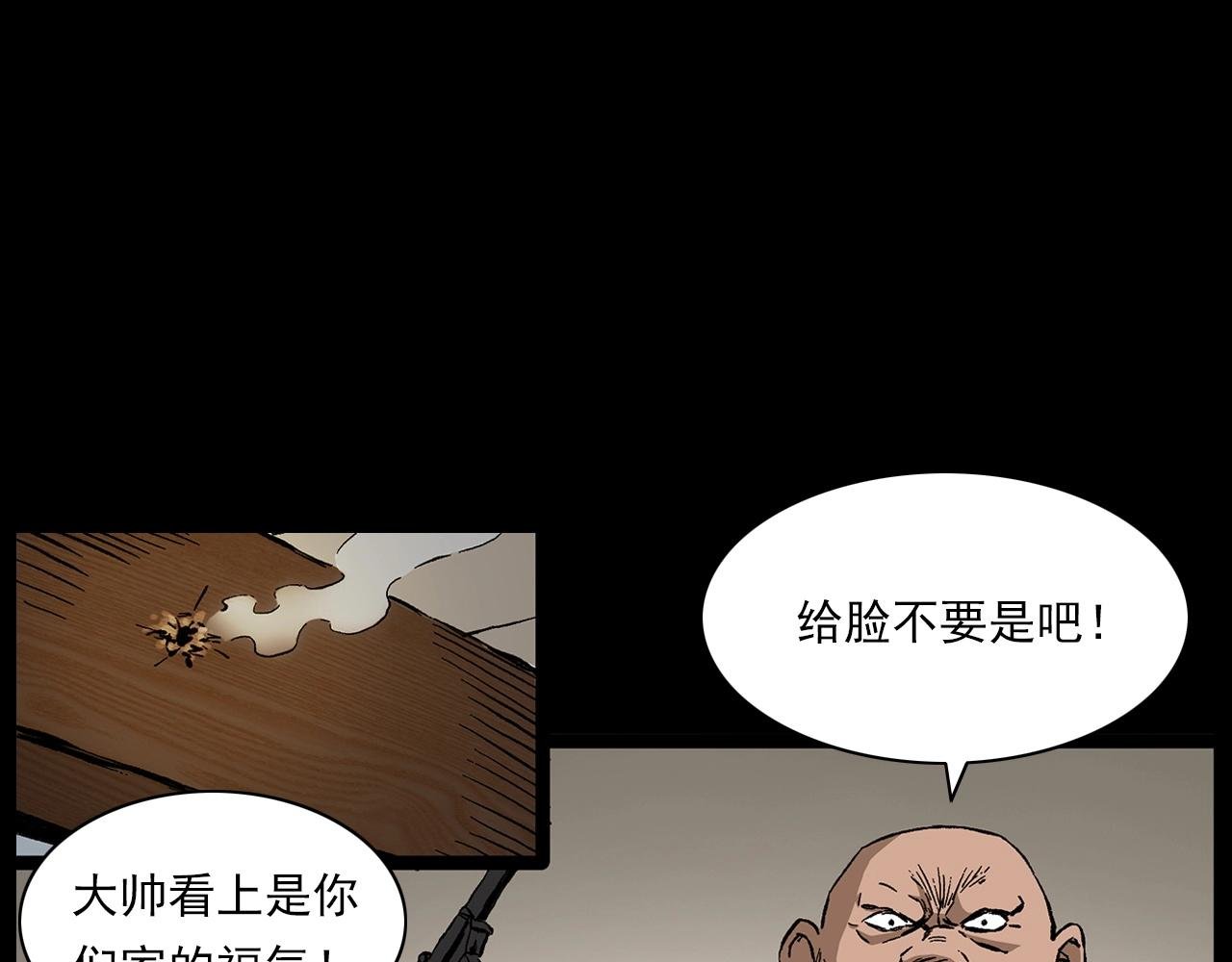 第219话 老乞婆