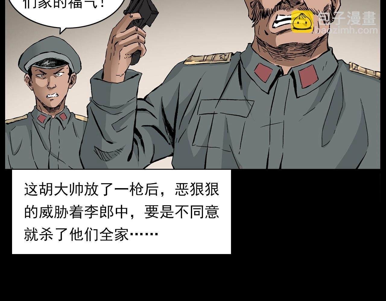 第219话 老乞婆