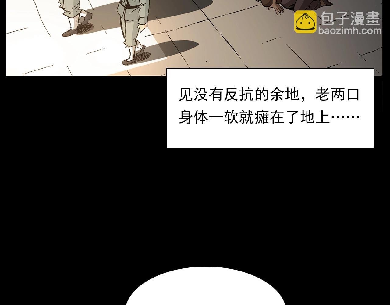 第219话 老乞婆