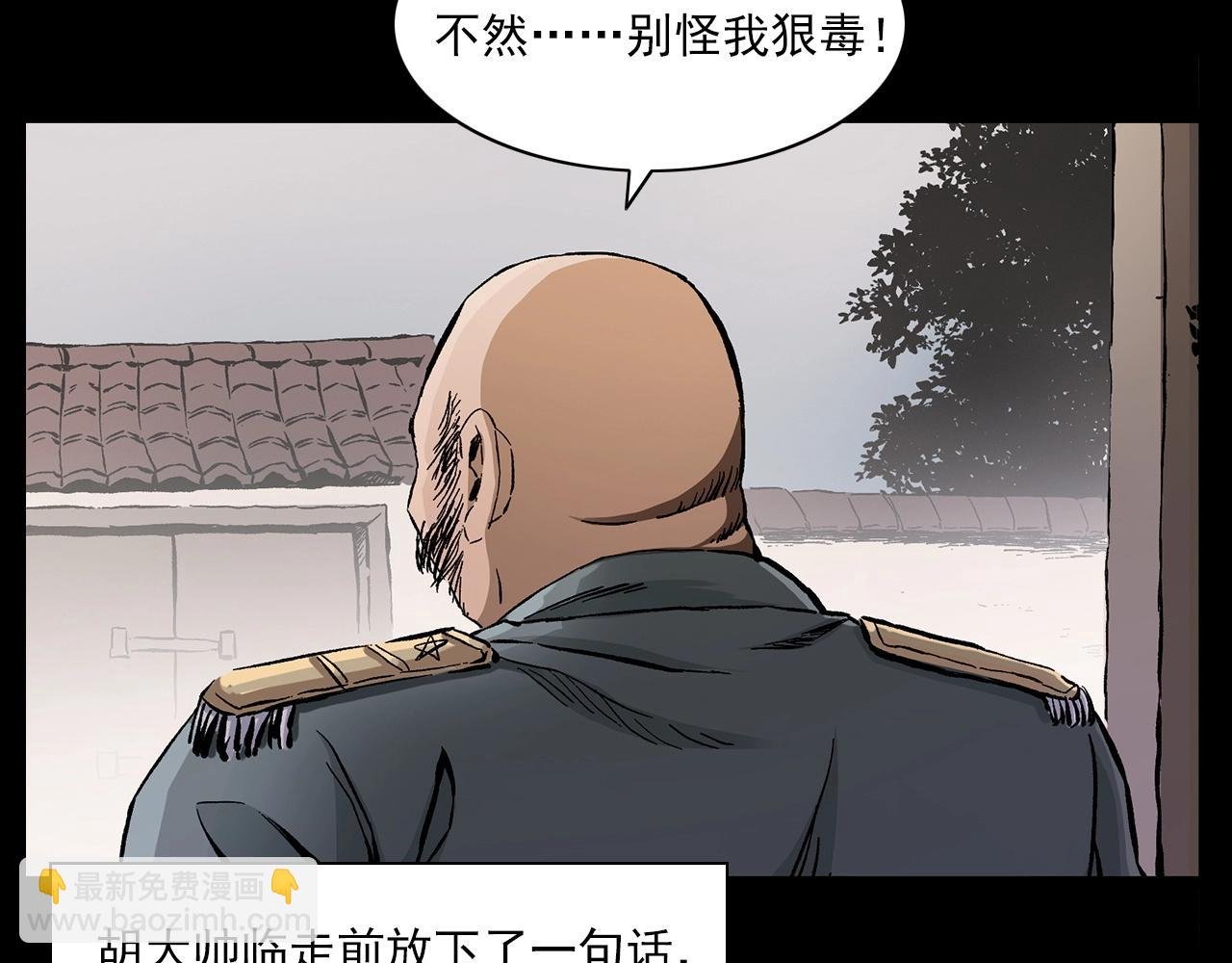 第219话 老乞婆