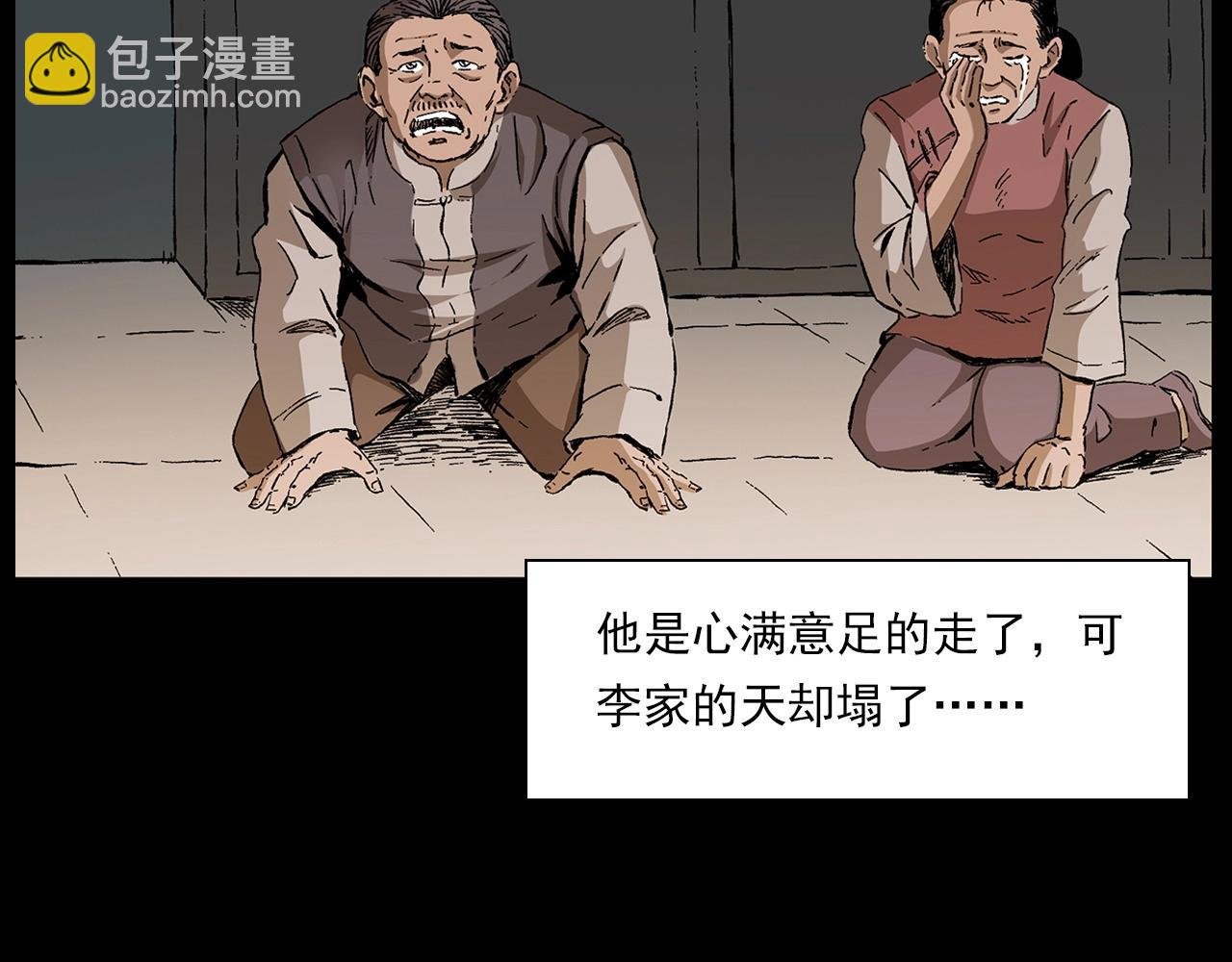 第219话 老乞婆