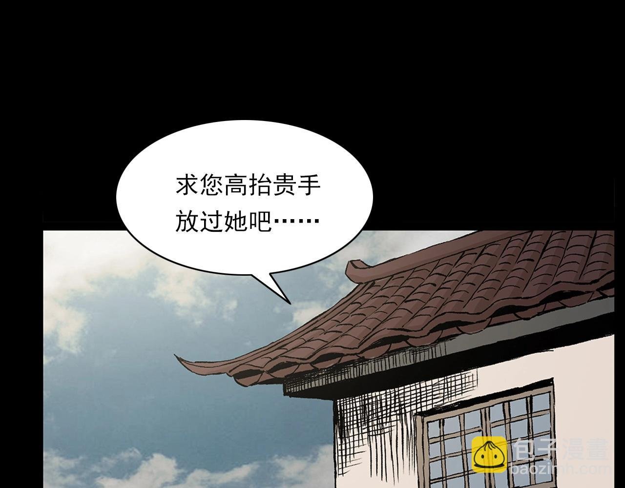 第219话 老乞婆