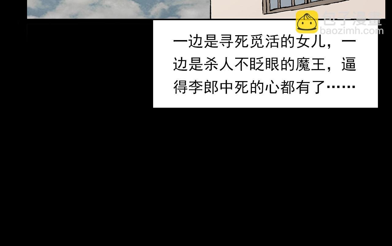 第219话 老乞婆