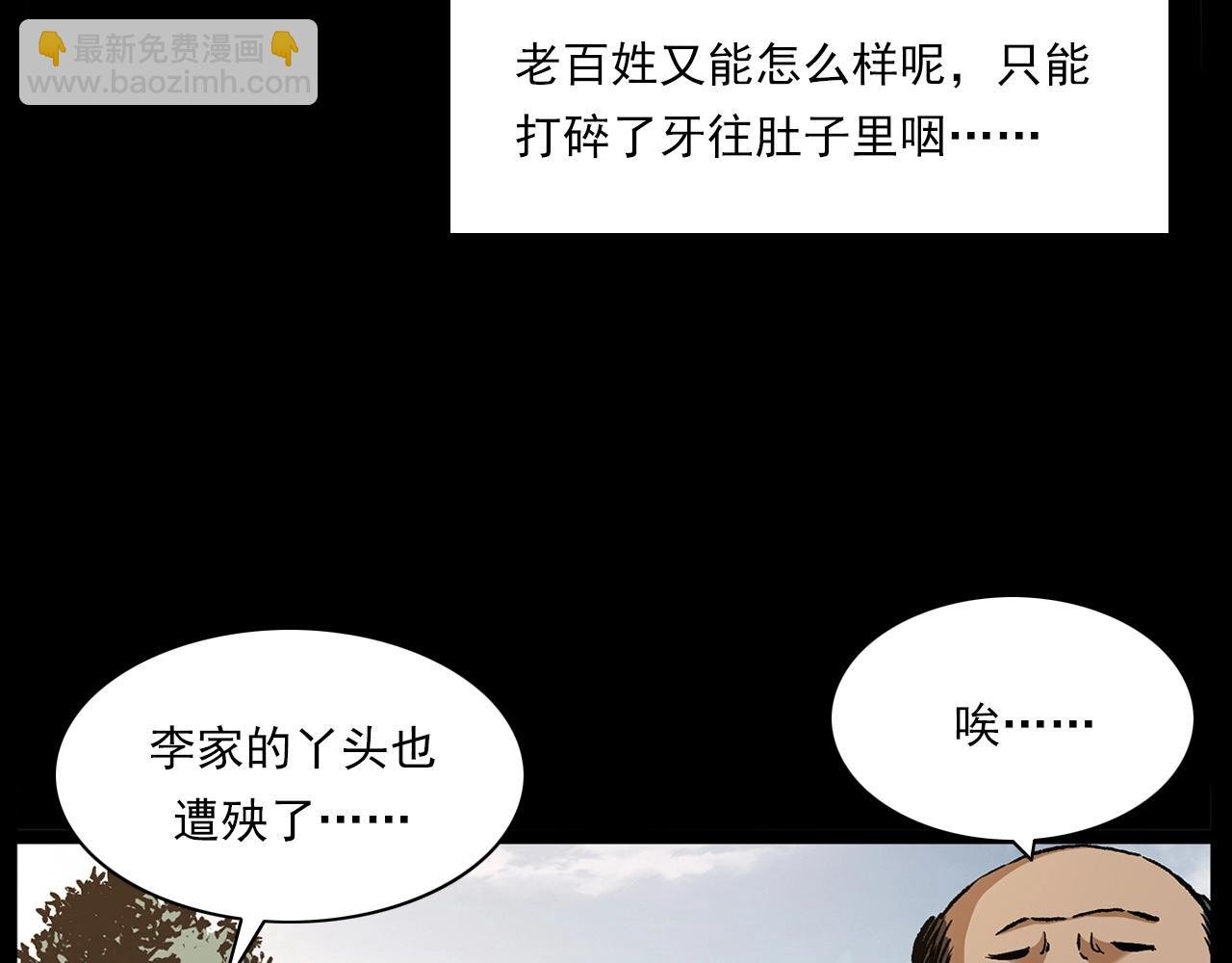 第219话 老乞婆