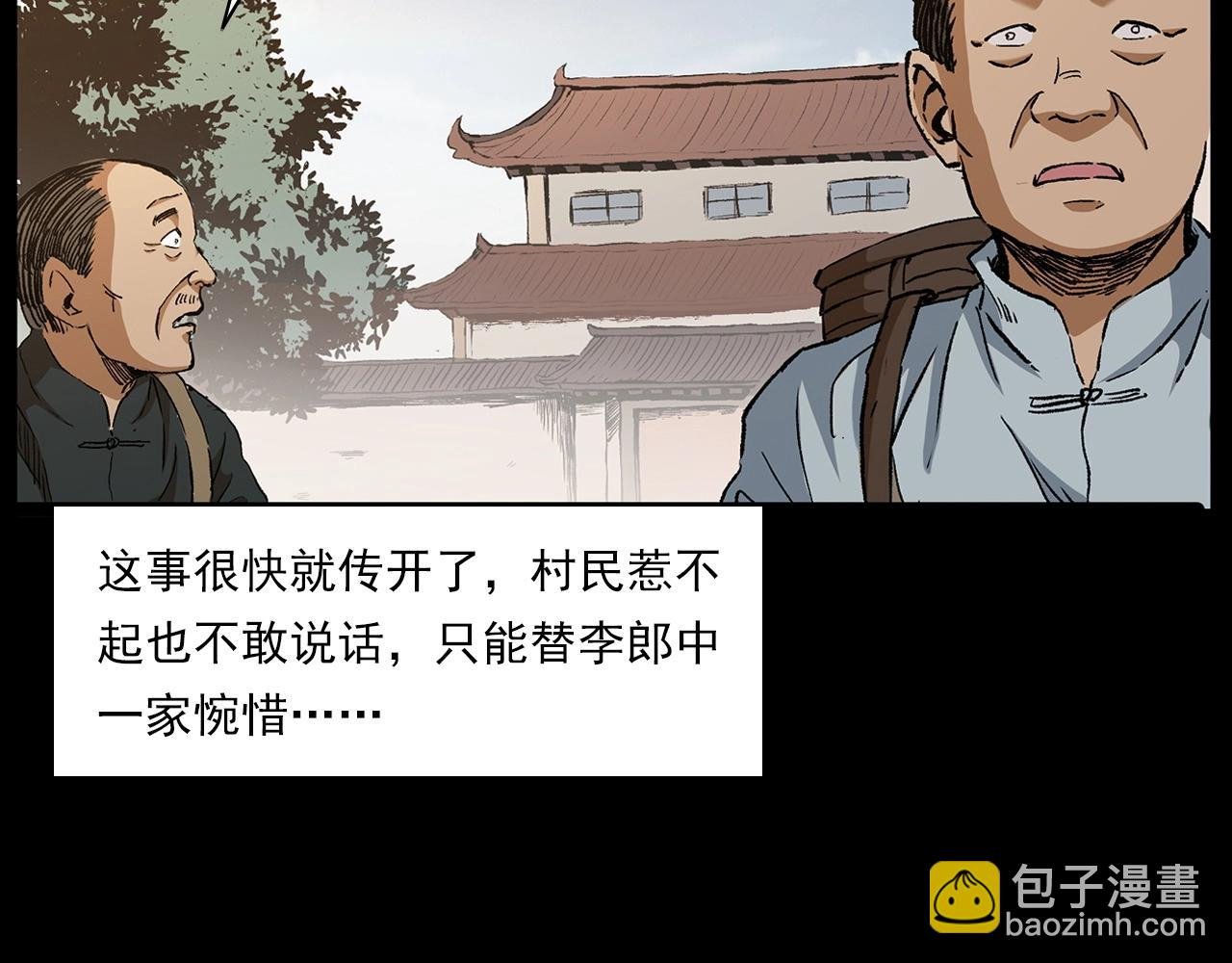 第219话 老乞婆