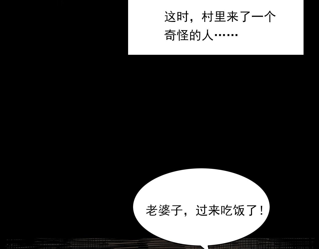 第219话 老乞婆