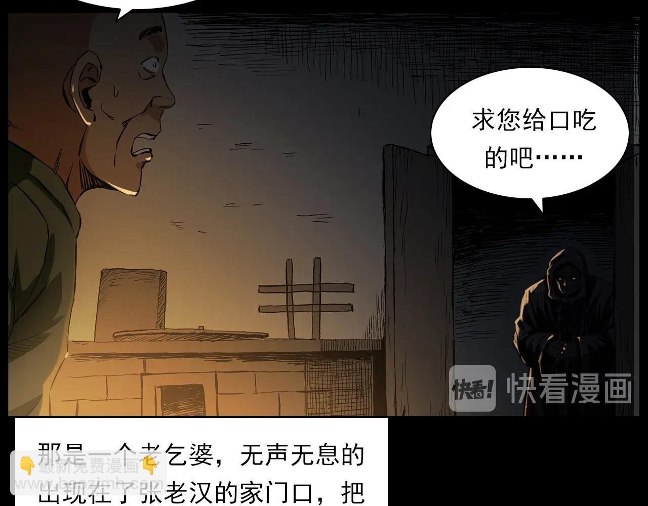 第219话 老乞婆