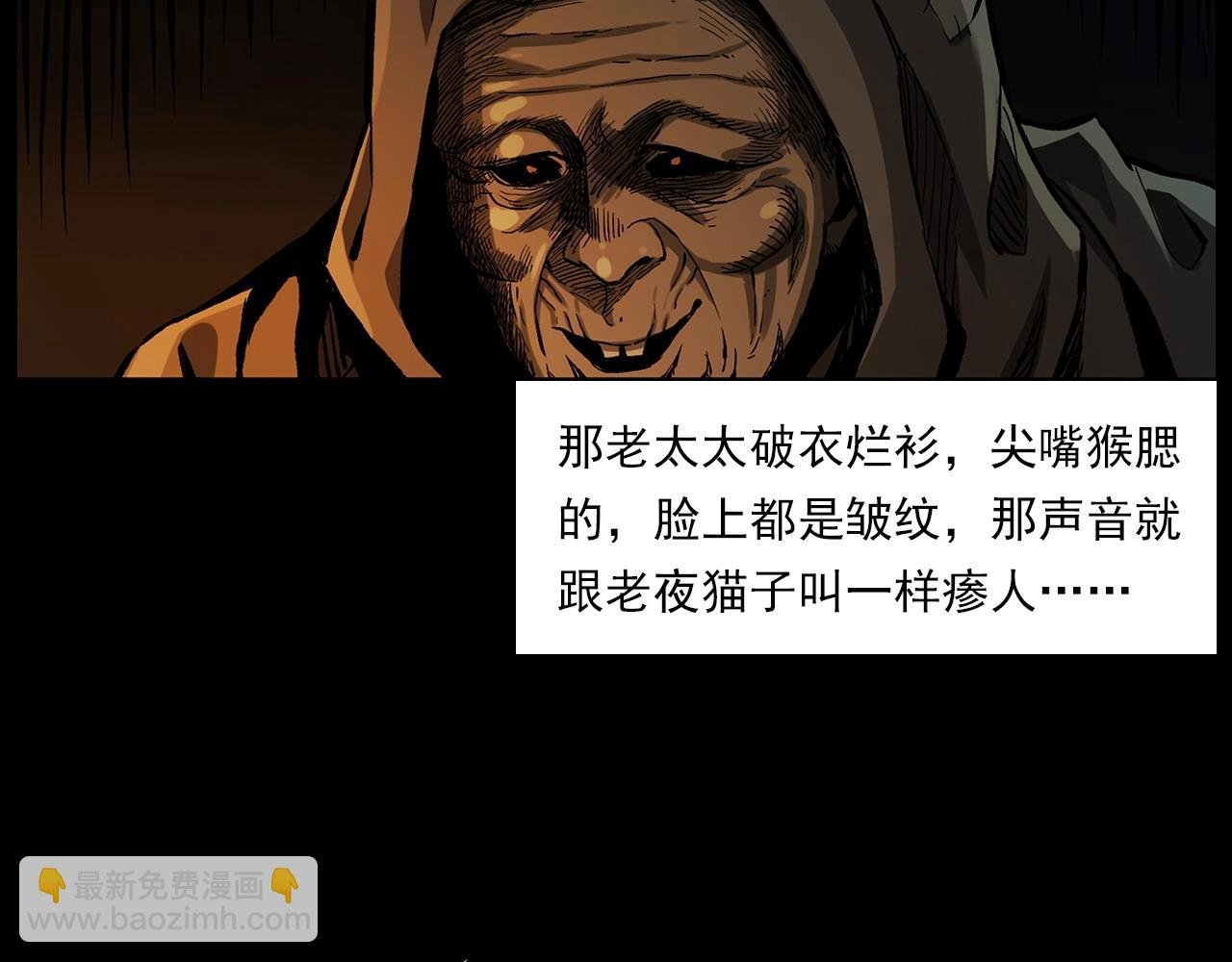 第219话 老乞婆