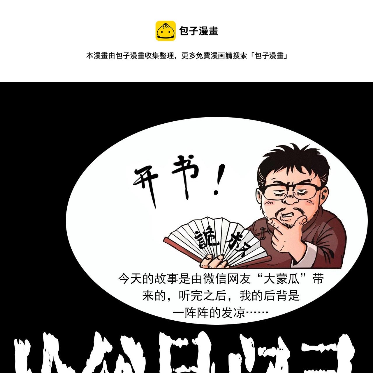 第220话 走阴