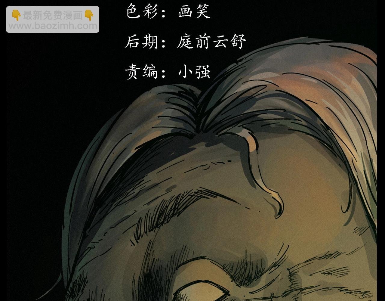 第220话 走阴