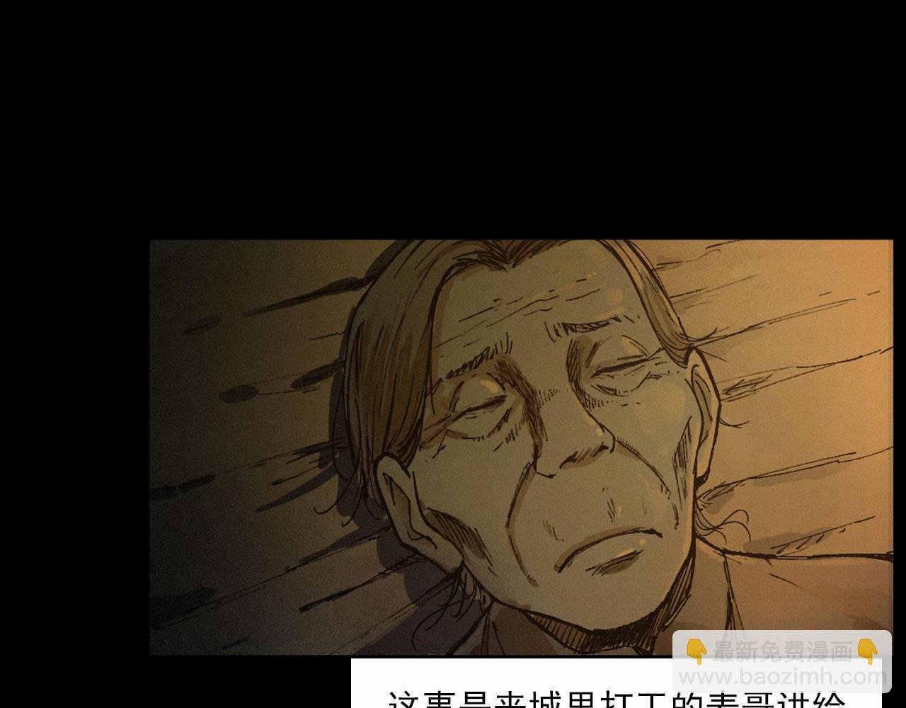 第220话 走阴