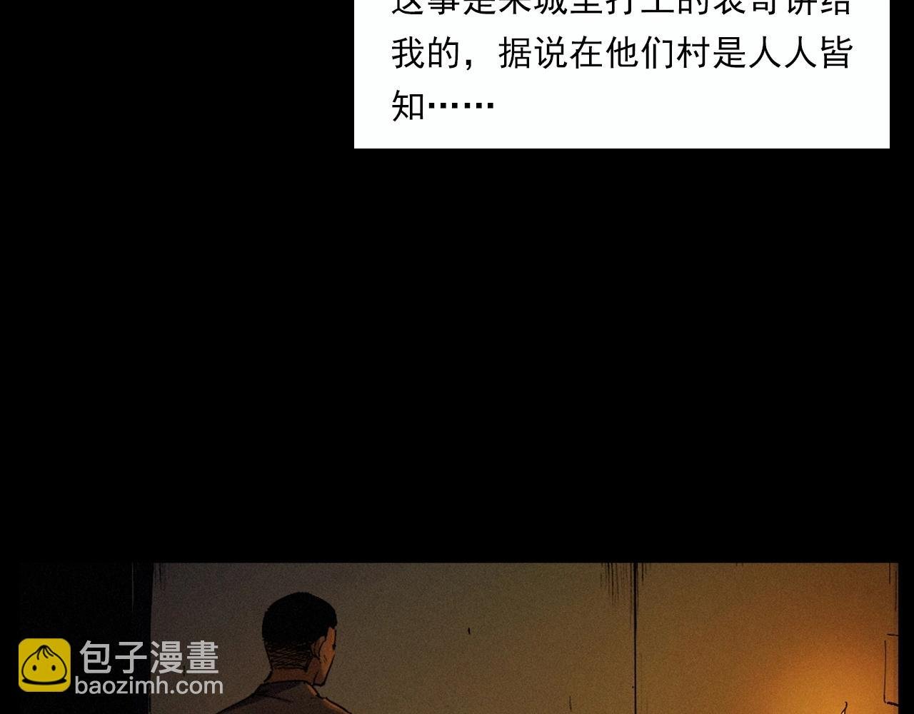 第220话 走阴