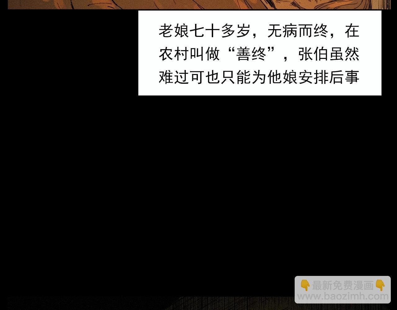 第220话 走阴