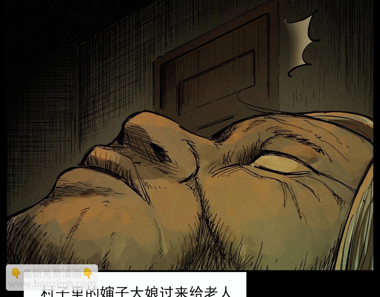 第220话 走阴