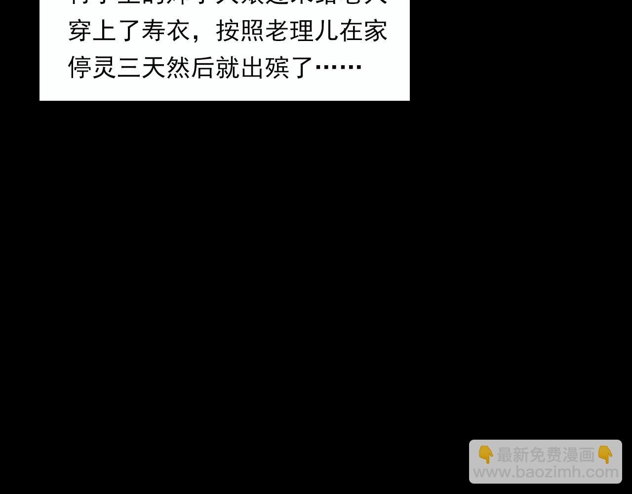 第220话 走阴