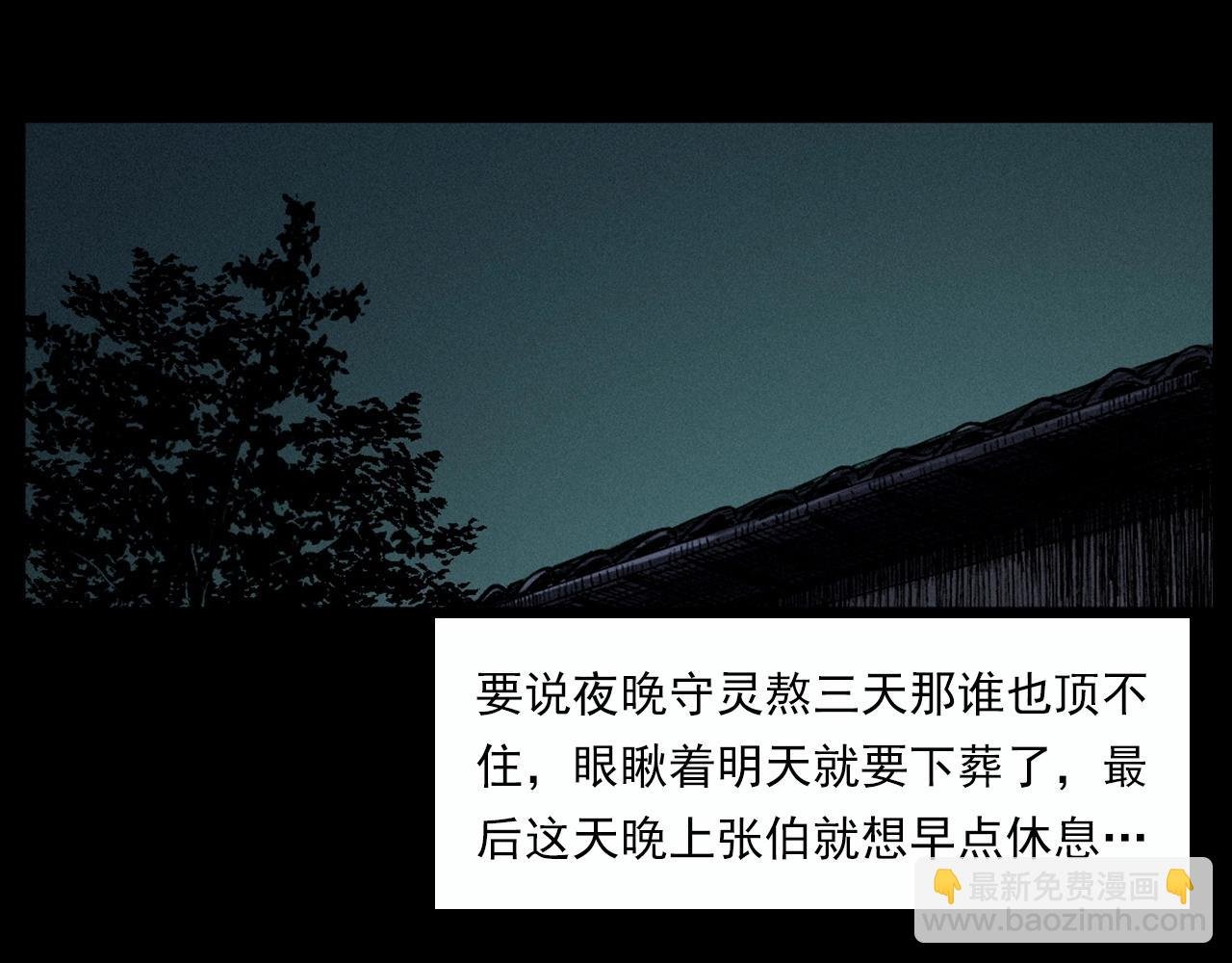 第220话 走阴