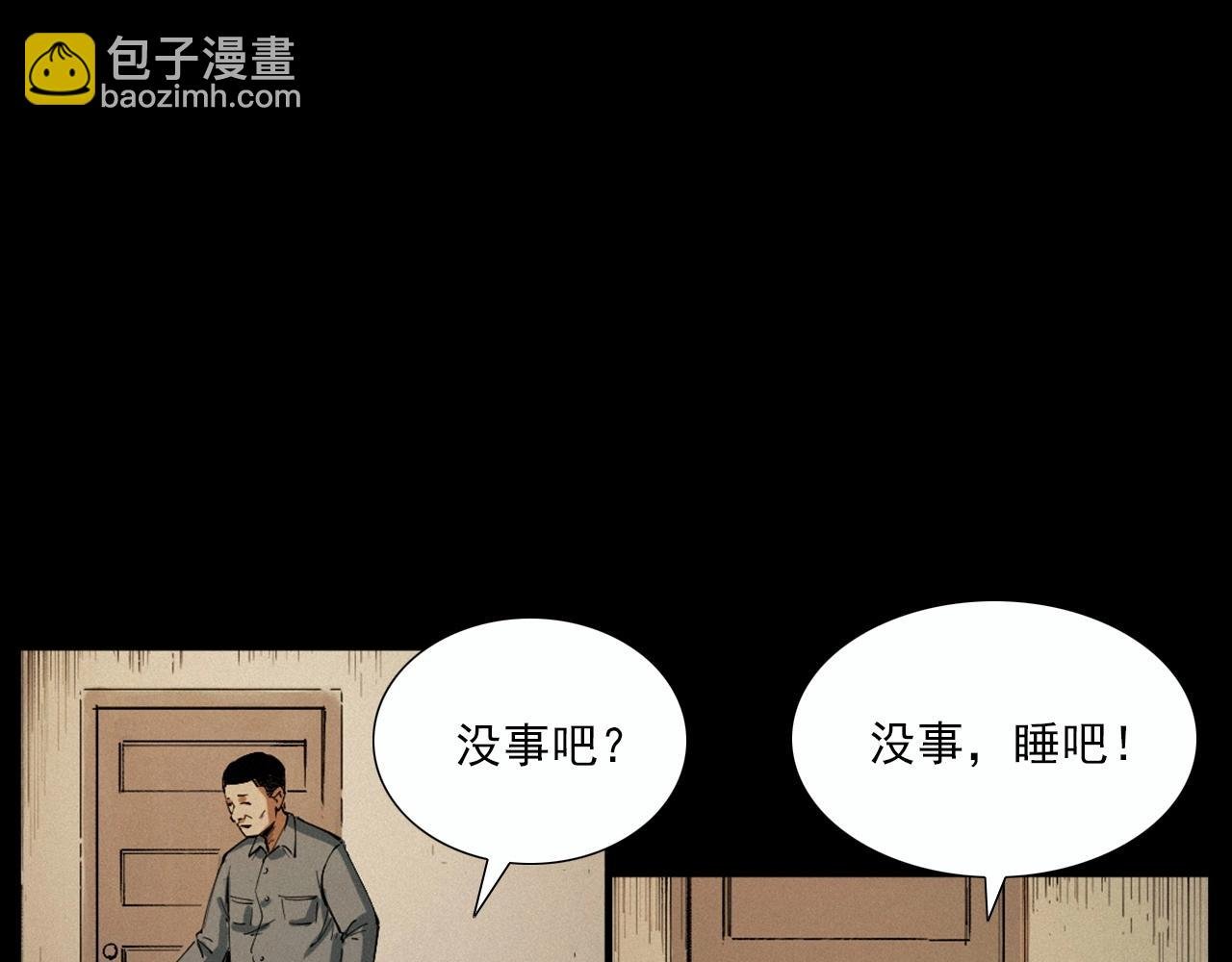 第220话 走阴