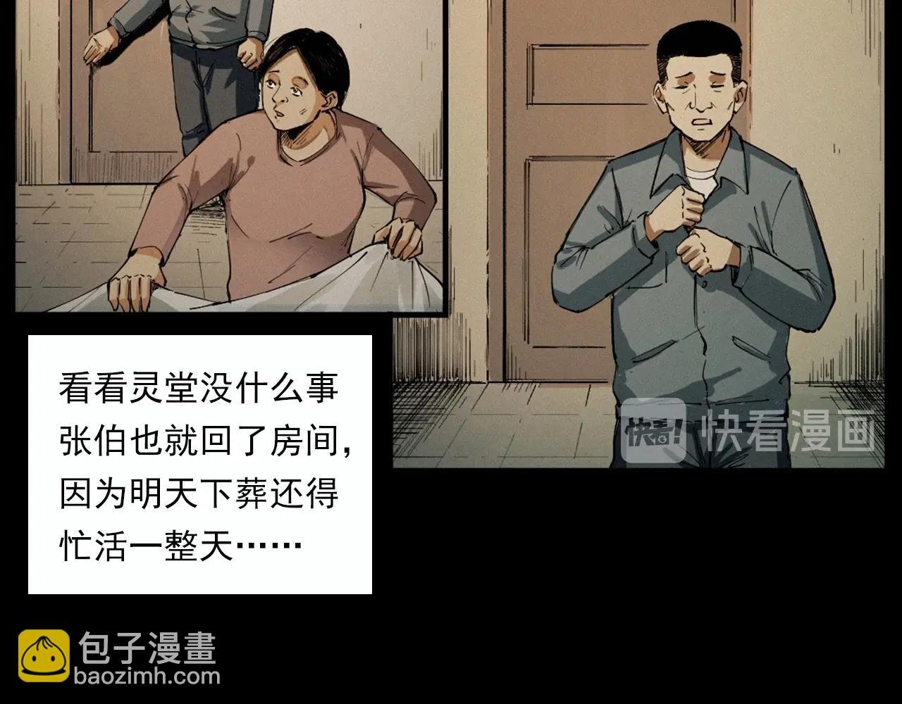 第220话 走阴