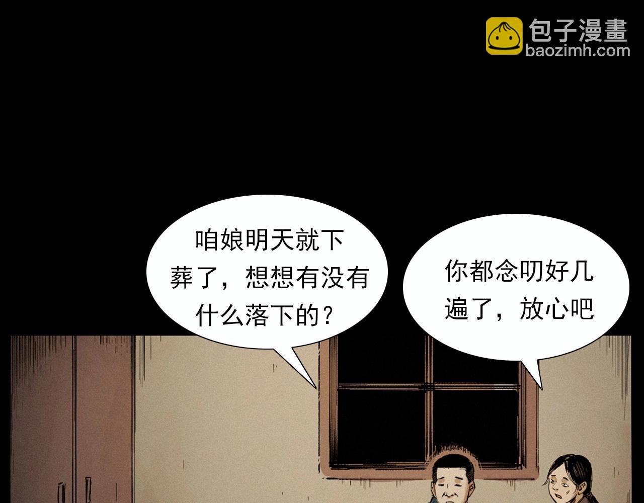 第220话 走阴
