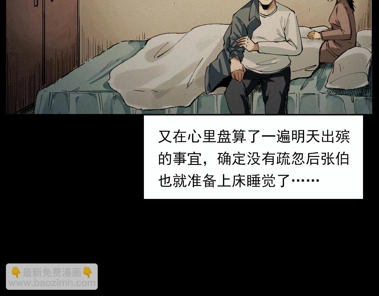 第220话 走阴