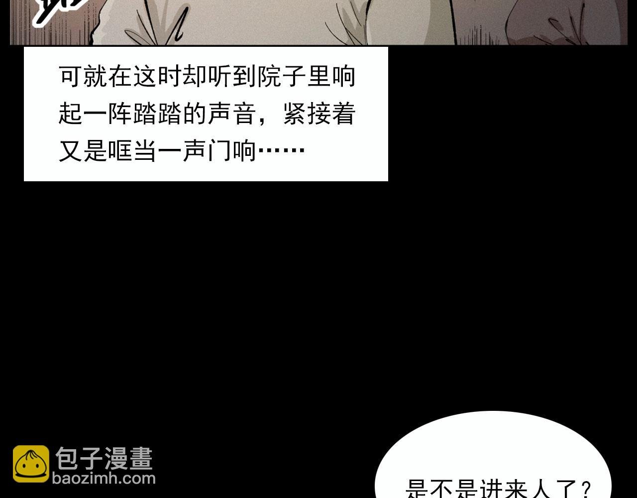 第220话 走阴