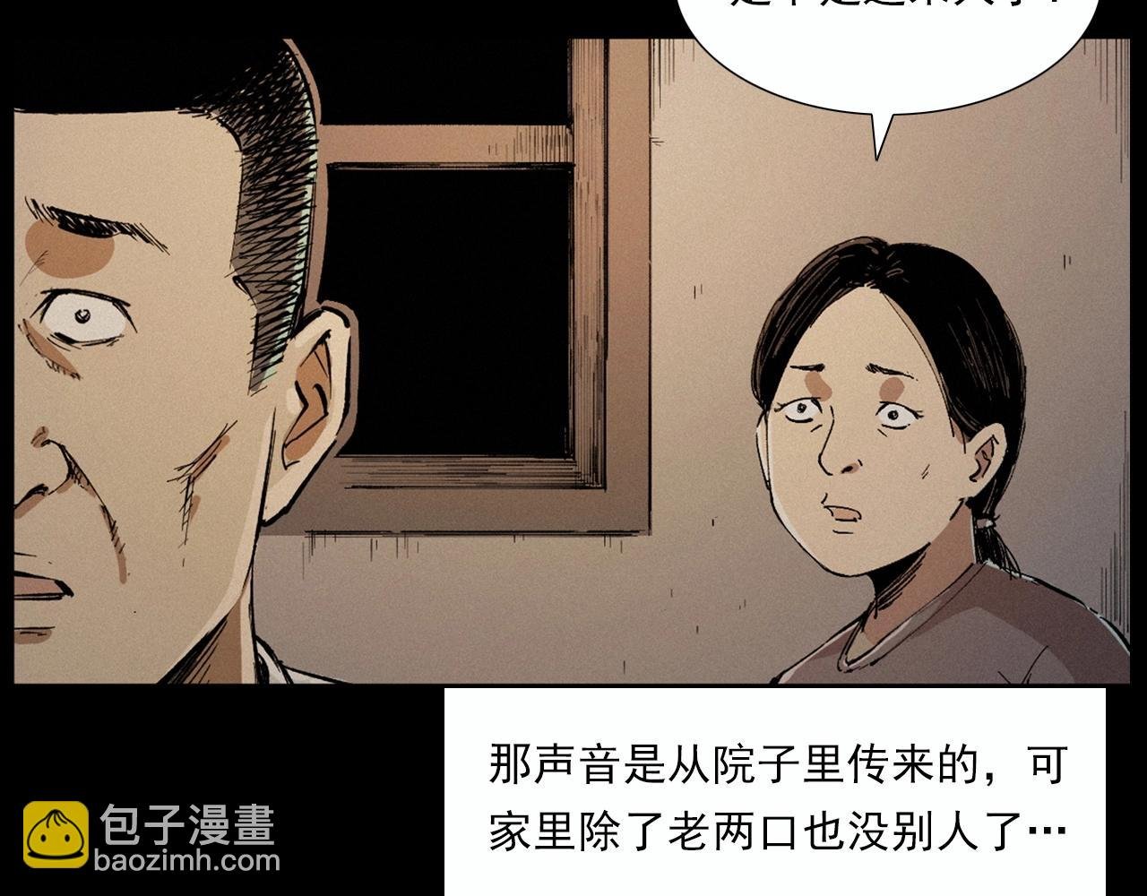 第220话 走阴