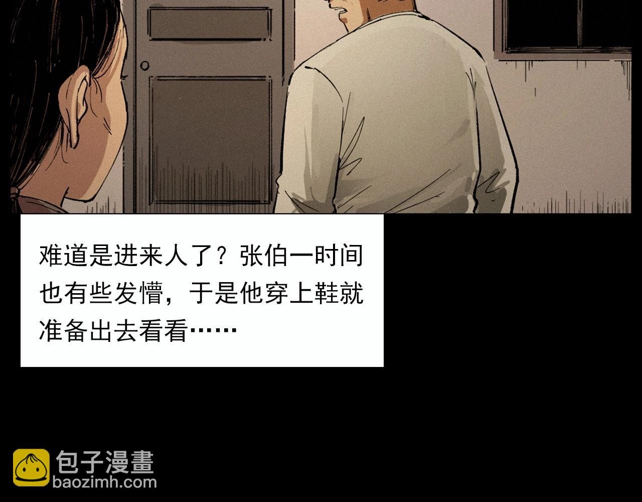 第220话 走阴