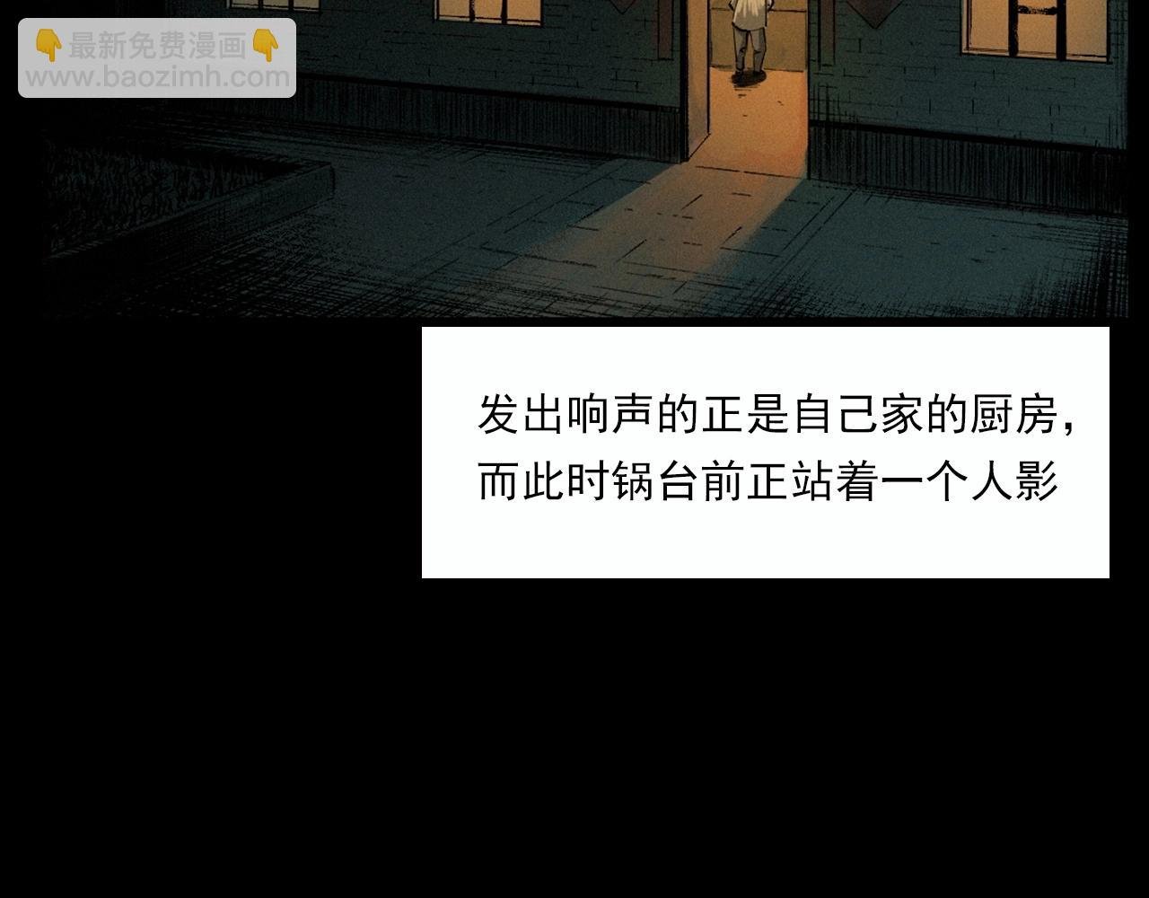 第220话 走阴