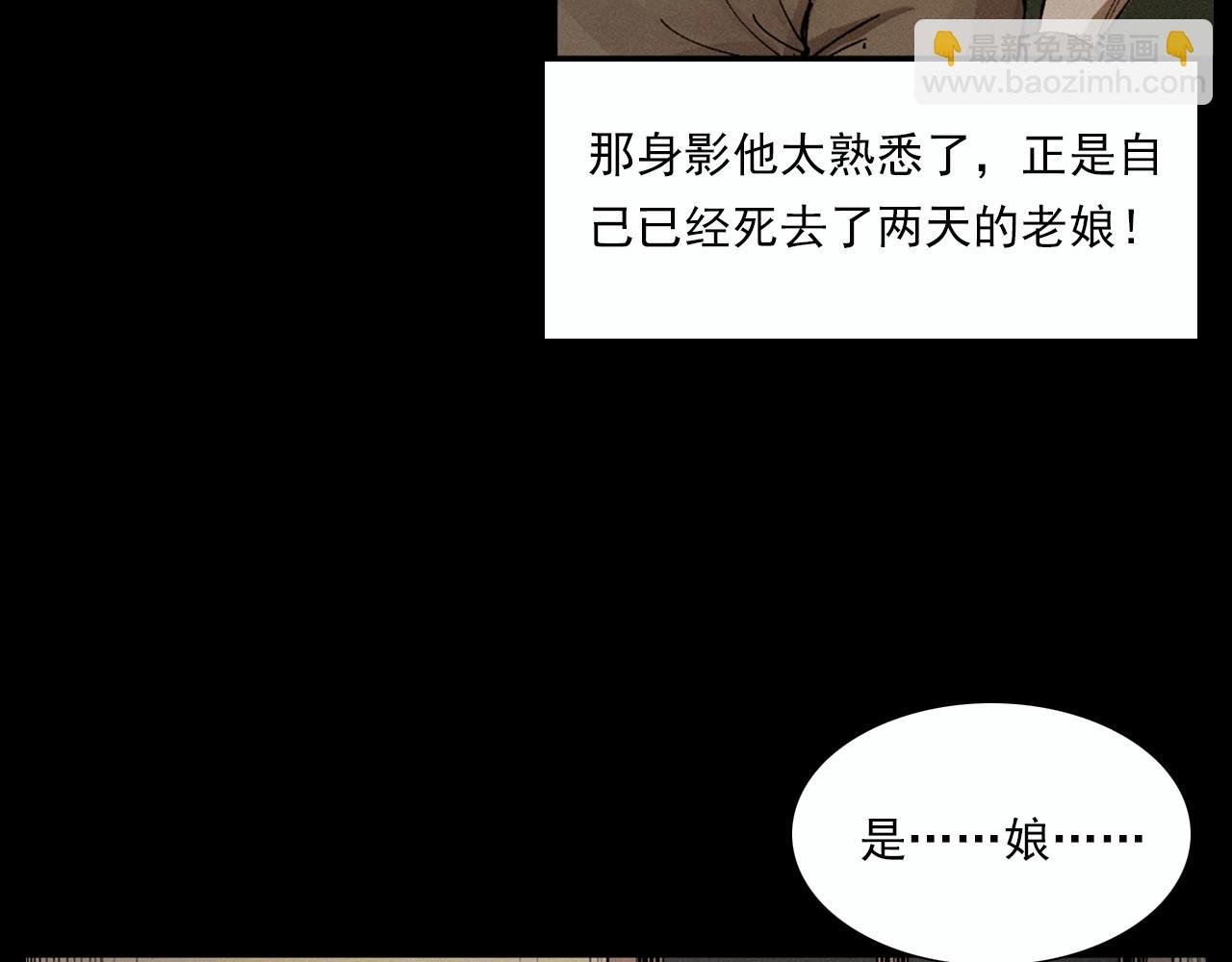 第220话 走阴