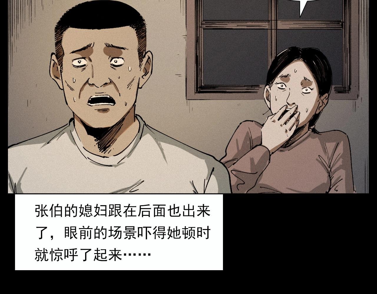 第220话 走阴
