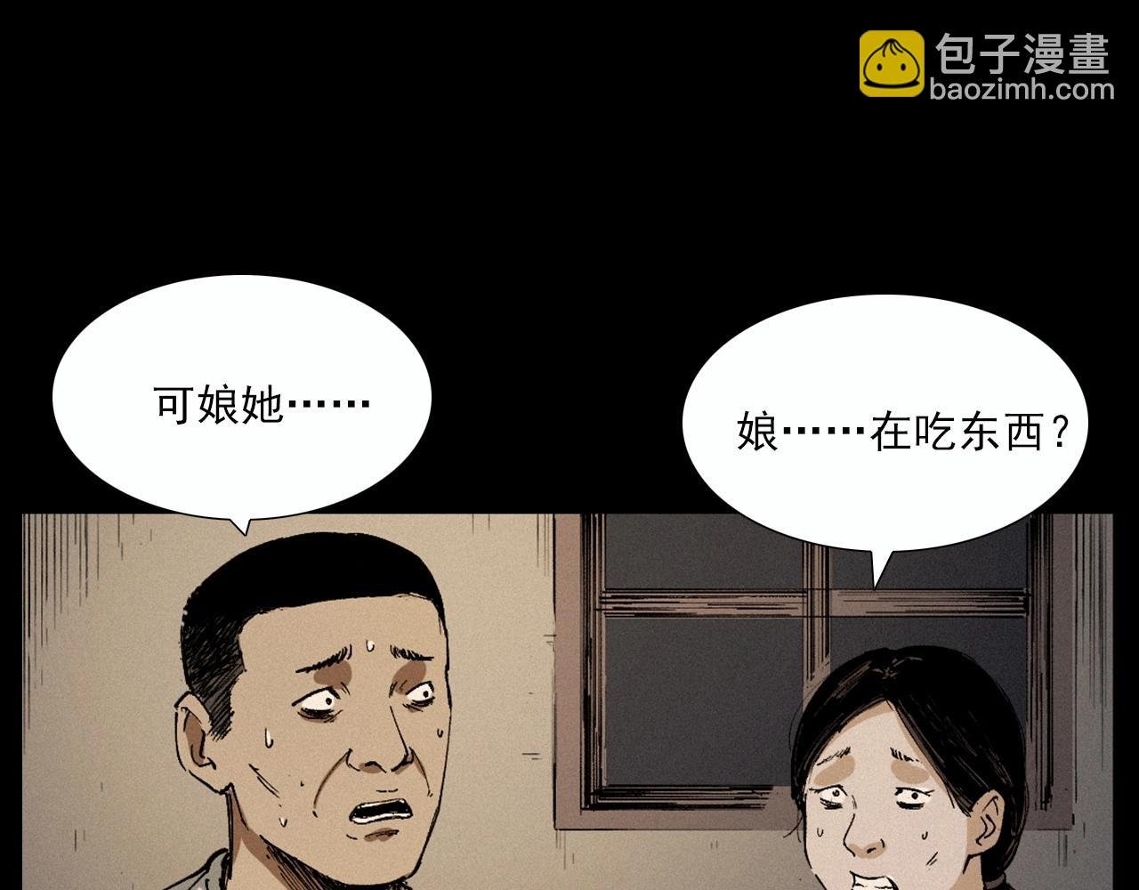 第220话 走阴