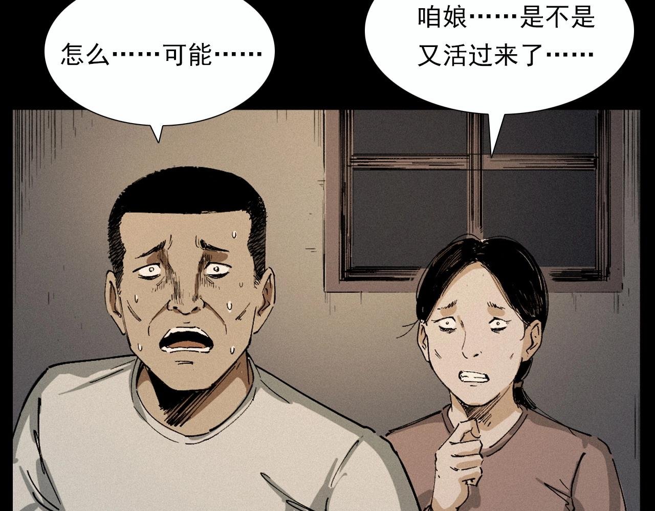第220话 走阴
