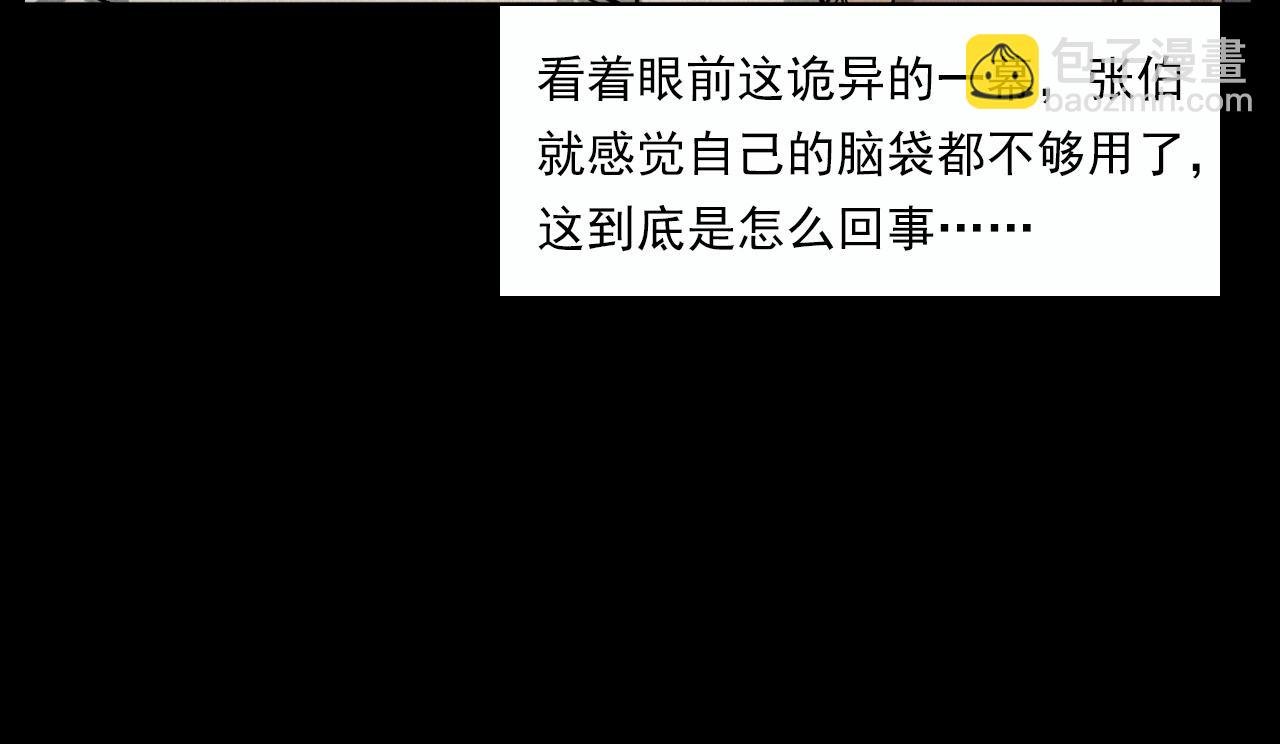 第220话 走阴