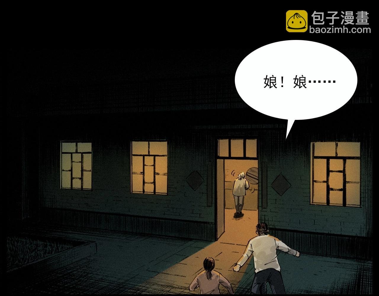 第220话 走阴