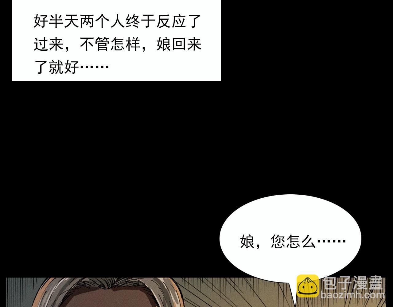 第220话 走阴